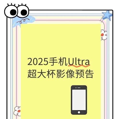 哪款手机配备正方形超大摄像头？