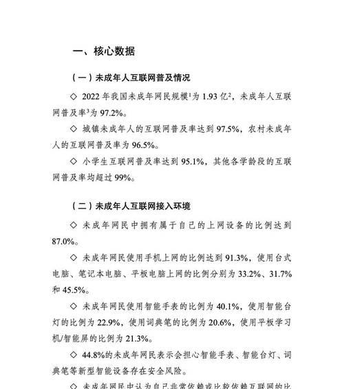 未成年人不能上网如何解决？想玩电脑有什么合法途径？
