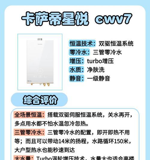 热水器的恒温管是什么？恒温管在热水器中的作用是什么？