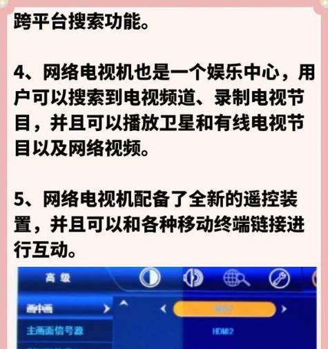机顶盒观看卫视台的软件名称？软件安装和使用方法是什么？