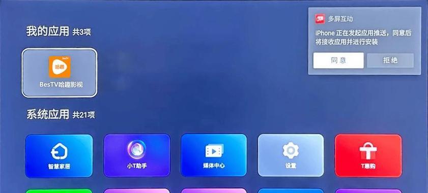 机顶盒观看卫视台的软件名称？软件安装和使用方法是什么？