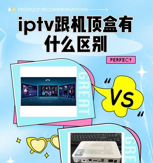 机顶盒观看卫视台的软件名称？软件安装和使用方法是什么？