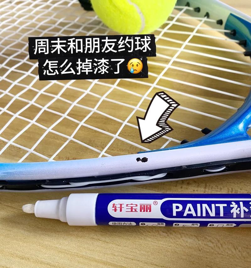 智能手表补漆笔怎么用的？使用方法是什么？
