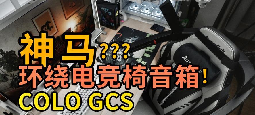 座椅音箱的开启方法是什么？有哪些隐藏功能？
