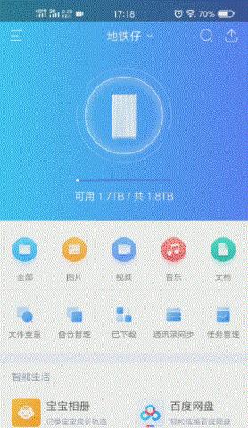 网盘上的照片怎么传到移动硬盘？传输方法是什么？