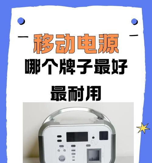 移动电源前面三个英文代表什么？