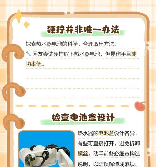 户外热水器电池更换步骤是什么？