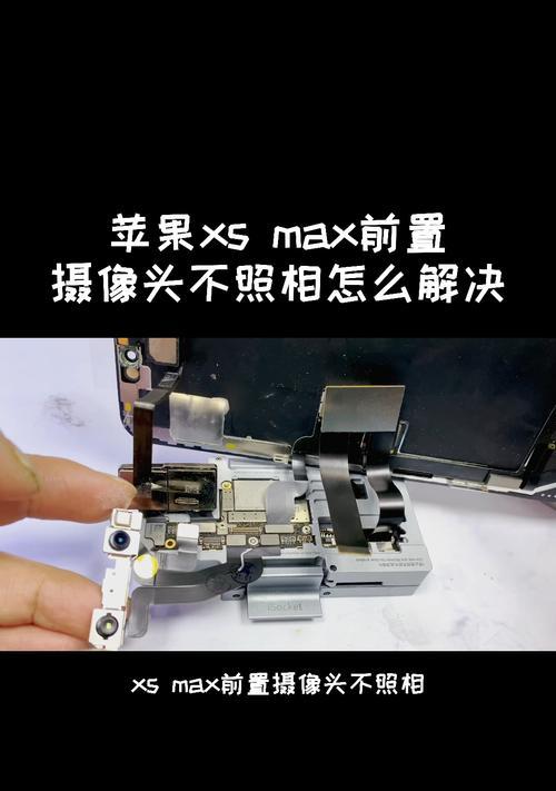 手机苹果摄像头不聚焦了怎么办？如何快速解决？