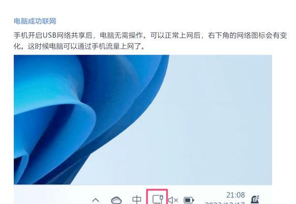 平板电脑无线网图标为何不在右下角？