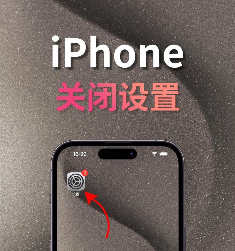 苹果手机缩放功能关闭方法是什么？