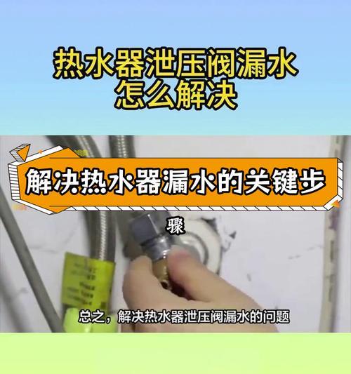 热水阀的作用是什么？