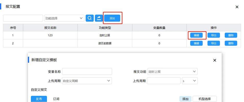 如何编写智能网关快联配网方案？编写过程中需要注意什么？