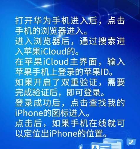 苹果手机如何定位他人位置？