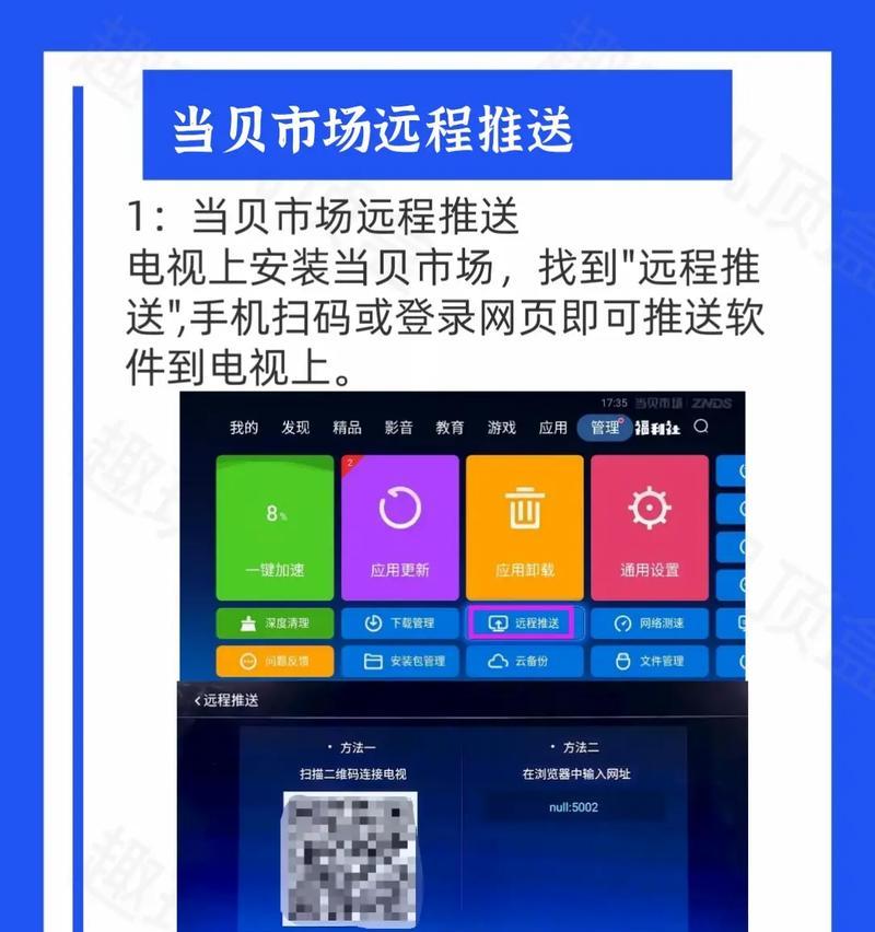 千兆网口电视机顶盒如何使用？