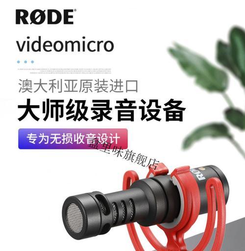 索尼相机收音麦损坏怎么修复？修复后有什么变化？