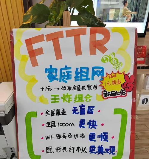 FTtr路由器设置步骤是什么？