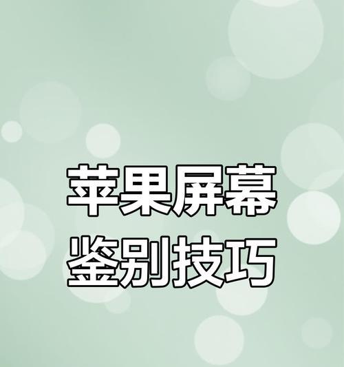 鉴别真假苹果手机的软件有哪些？如何使用？