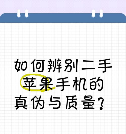 鉴别真假苹果手机的软件有哪些？如何使用？