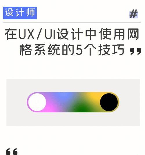 手机摄像头网格如何关闭？设置方法是什么？