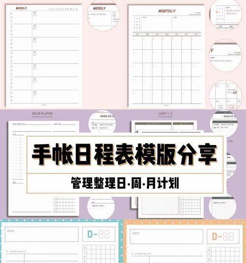 如何用平板电脑制作简单表格？