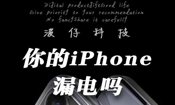 苹果充电器线漏电如何检测？