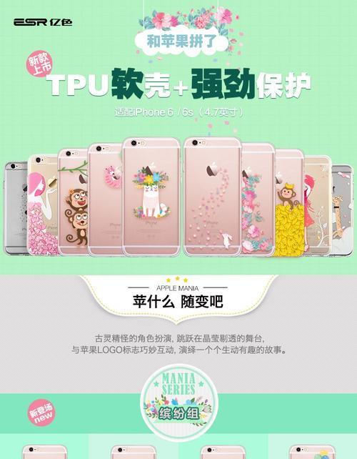 璀璨苹果手机壳的使用方法是什么？