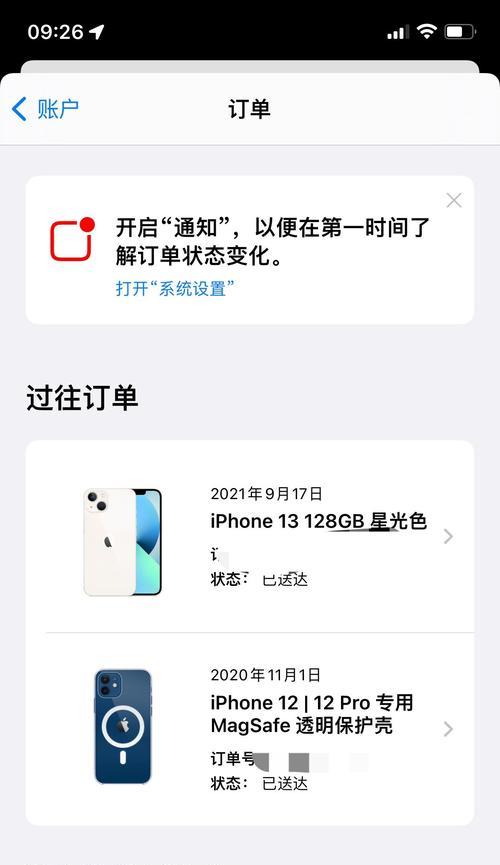 璀璨苹果手机壳的使用方法是什么？