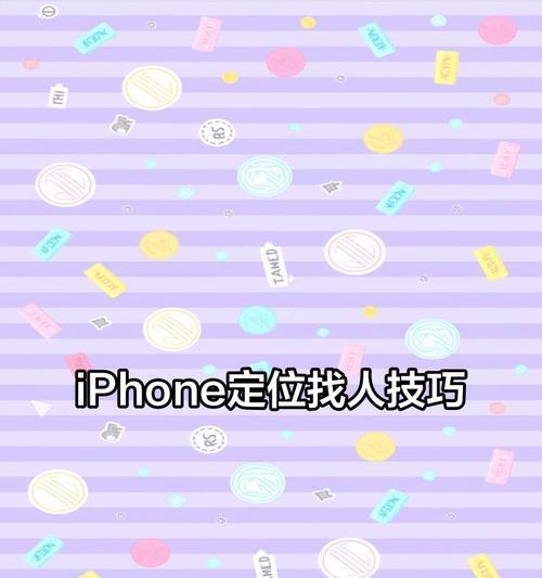 苹果手机如何定位文件位置？