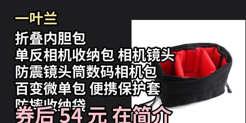 数码相机收纳包的正确安装步骤是什么？
