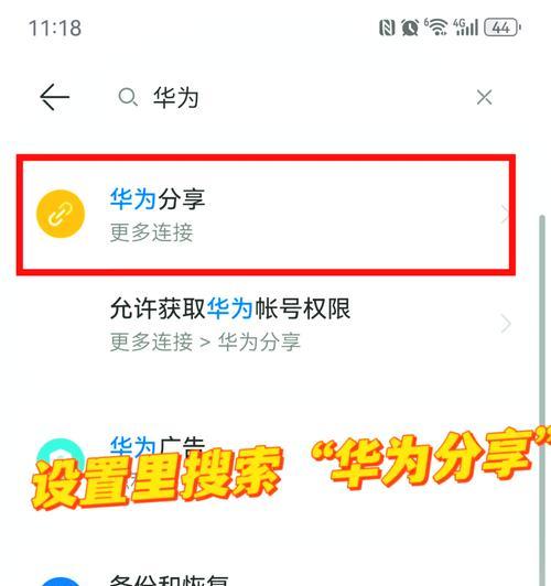 华为电脑手机app怎么安装？安装过程中可能遇到哪些问题？