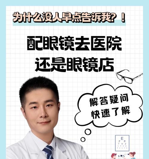 眼镜店视频宣传怎么做效果好？