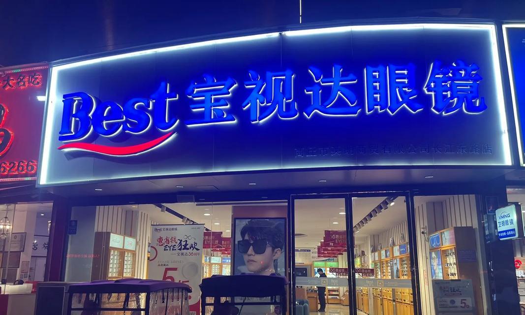 眼镜店视频宣传怎么做效果好？