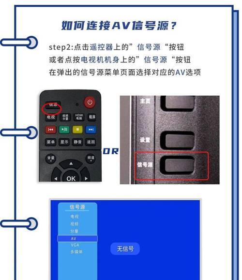 机顶盒视频源切换的方法是什么？