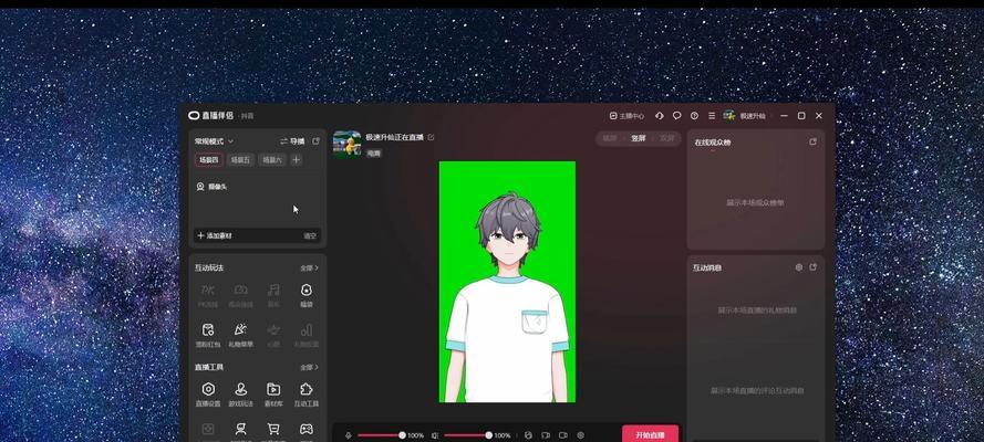 抖音平板电脑直播连接方法？