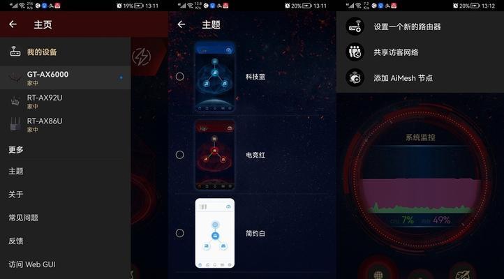 电竞蜘蛛路由器连接步骤是什么？