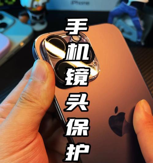 防尘镜头膜的正确贴法是什么？