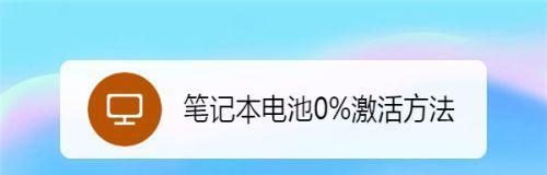 蓝魔快本平板电脑激活步骤是什么？