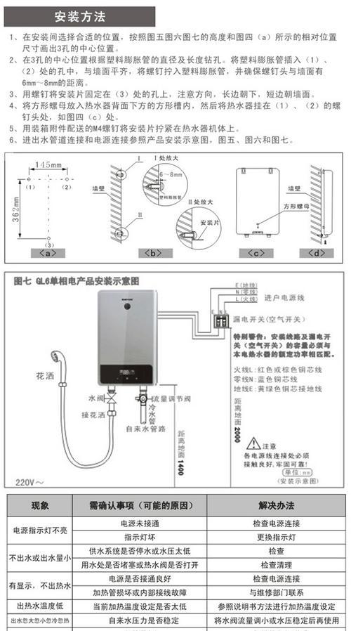 门店电热水器安装步骤是什么？