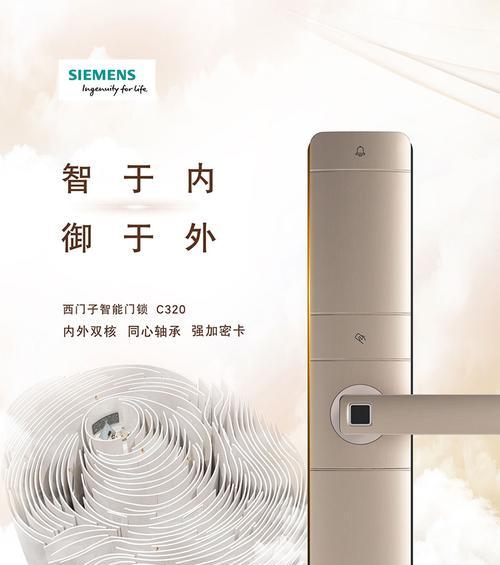 西门仕智能锁充电器标准电压是多少？充电器不匹配会怎样？