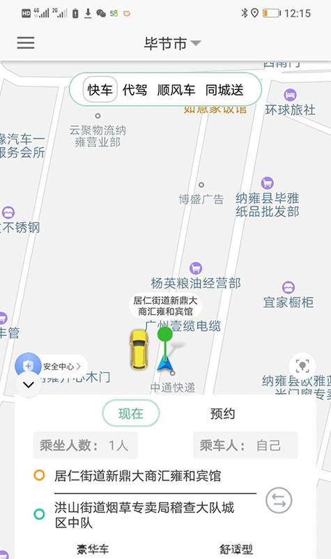 网约车智能手表的使用方法是什么？