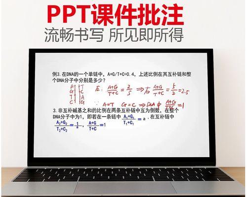 无手写板电脑上网课如何操作？