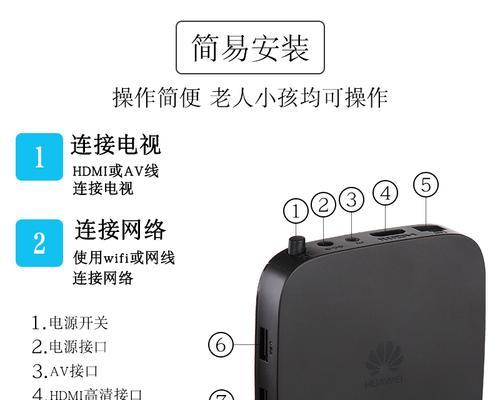 华为机顶盒改装成服务器的方法是什么？改装步骤有哪些？