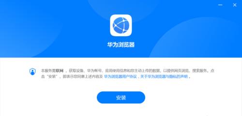 华为系统电脑安装软件驱动的步骤是什么？