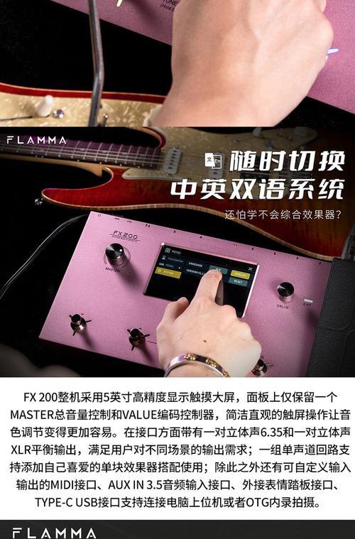 吉他音箱外放与内录如何调整？调整后效果如何？