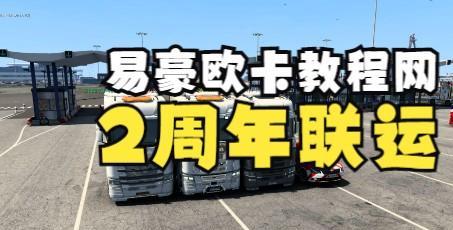 欧卡联运服务器搜索方法是什么？