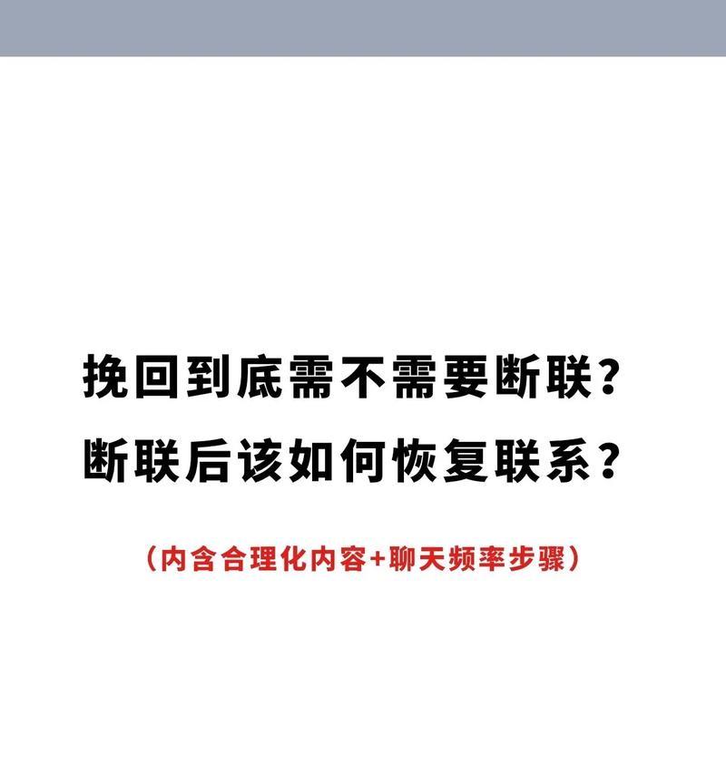 如何扭转断联状态呢苹果手机？恢复联系的方法是什么？