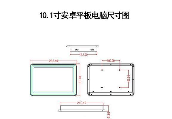 平板电脑尺寸查看方法是什么？
