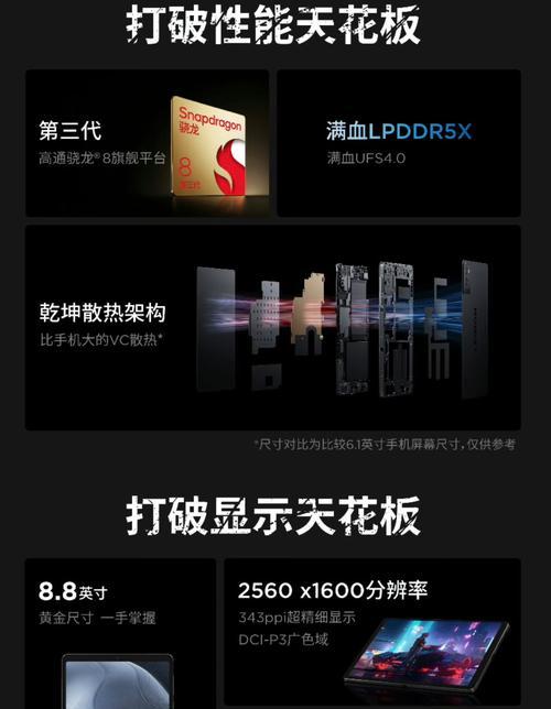 平板电脑尺寸查看方法是什么？