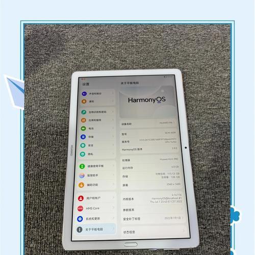 平板电脑尺寸查看方法是什么？