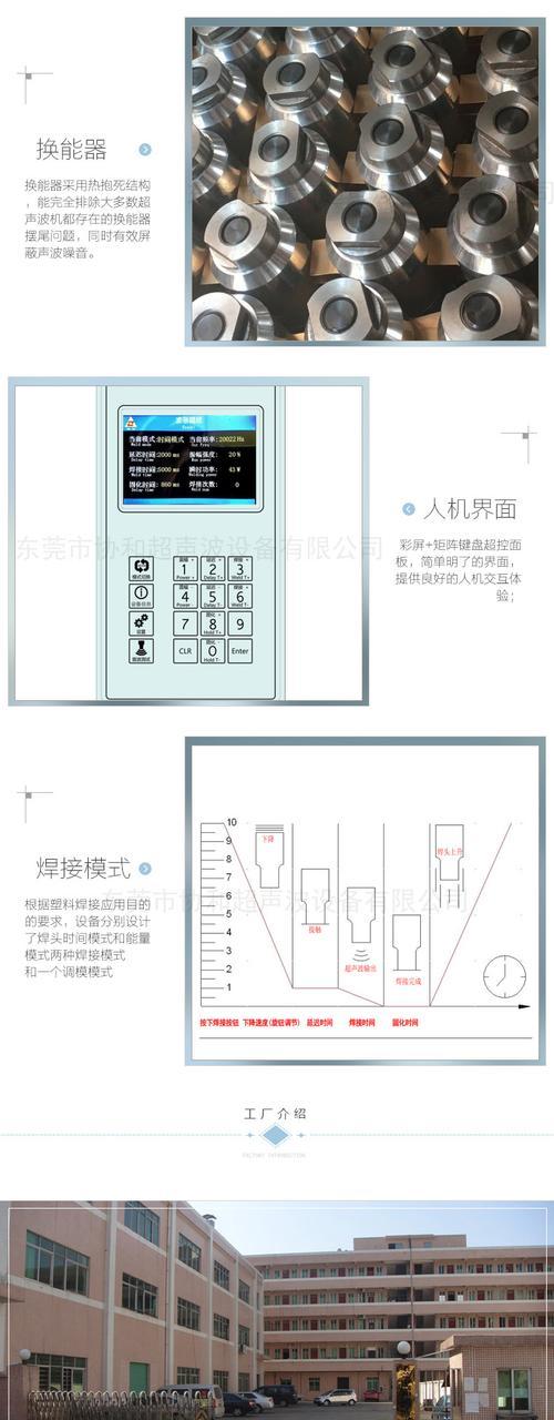 充电器超声波型号有哪些？各自特点是什么？